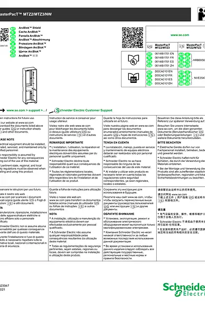 schneider施耐德MasterPacT MTZ2_MTZ3_NW ArcBlok 屏罩